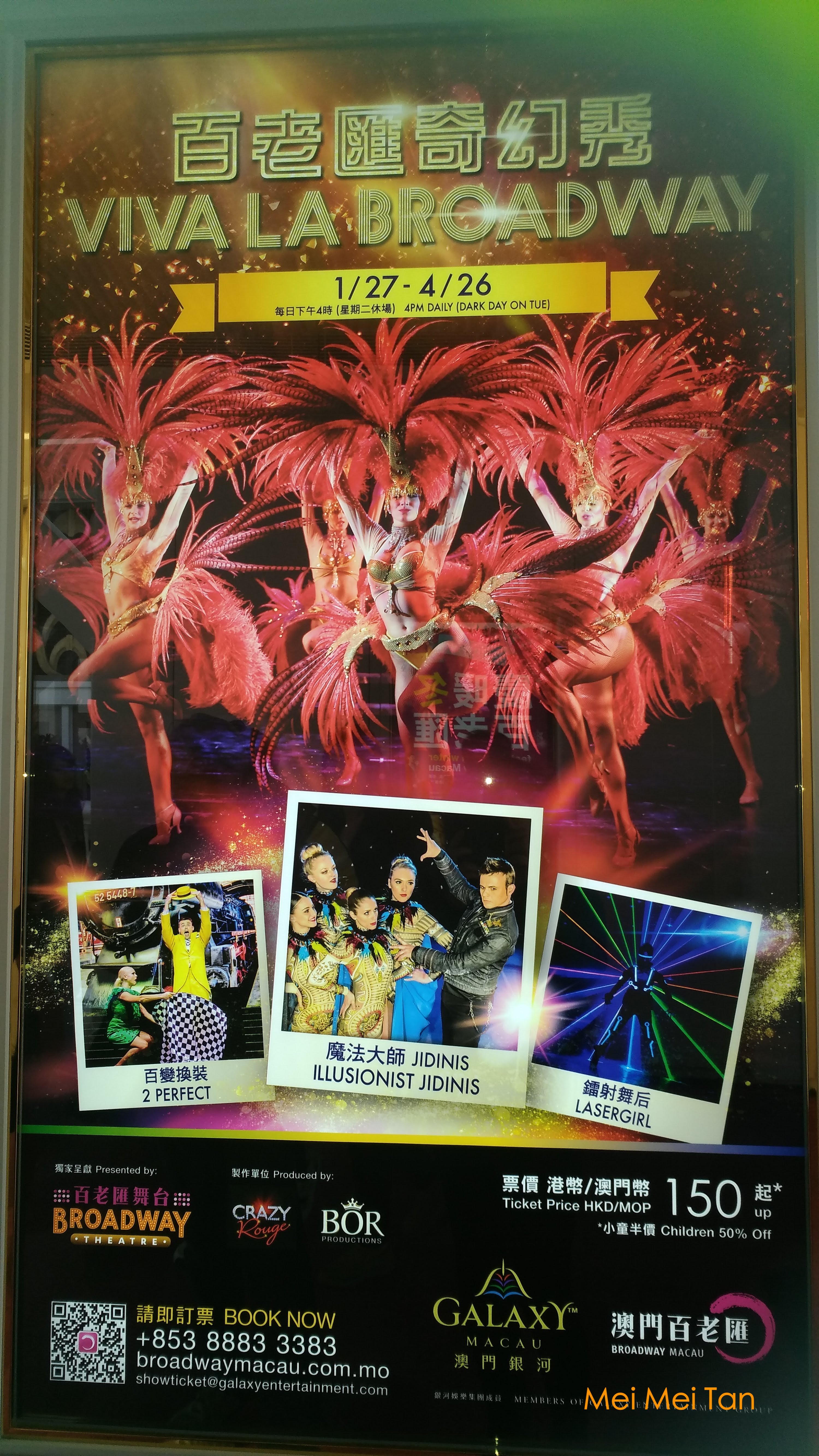 澳門百老匯奇幻秀，可能有點兒童不宜