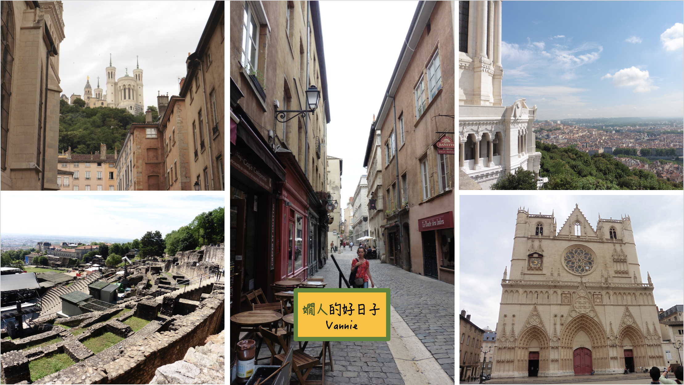 里昂舊城區 世界文化遺產