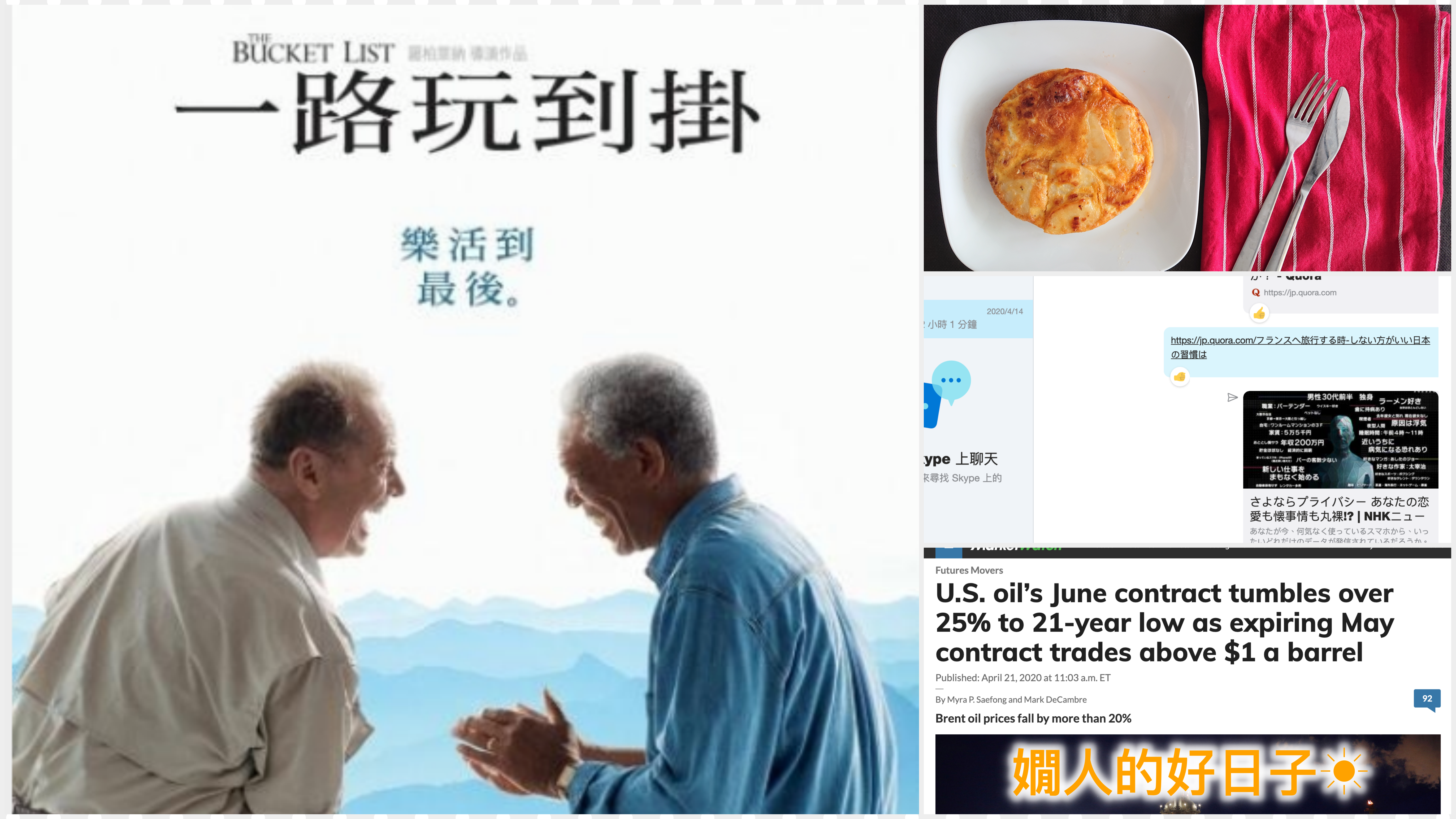 這種 退休生活怎麼過 ？當病毒來襲，沒法「一路玩到掛」