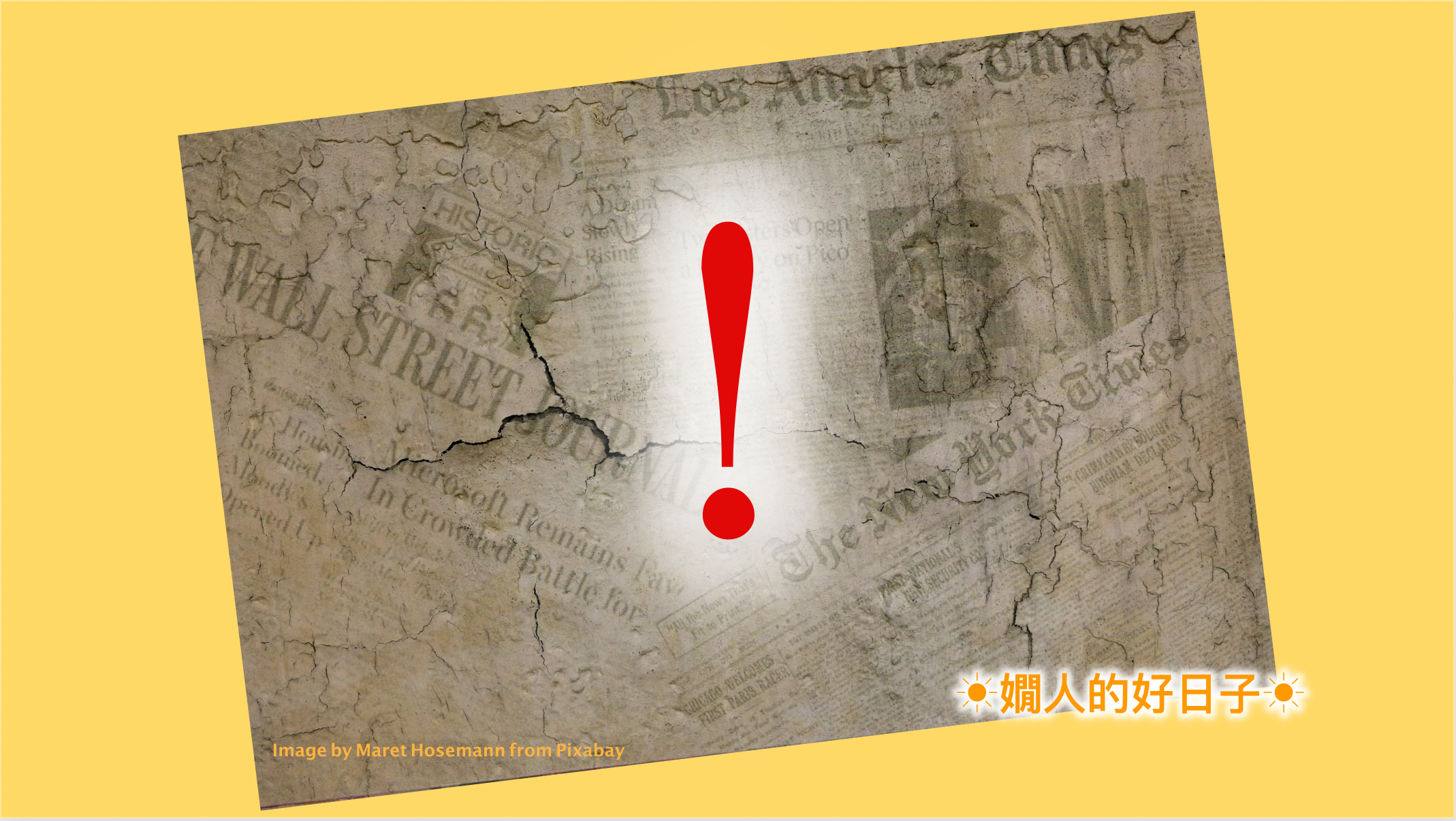 傳統 股債資產配置 過時了？危險了？用什麼來取代公債？