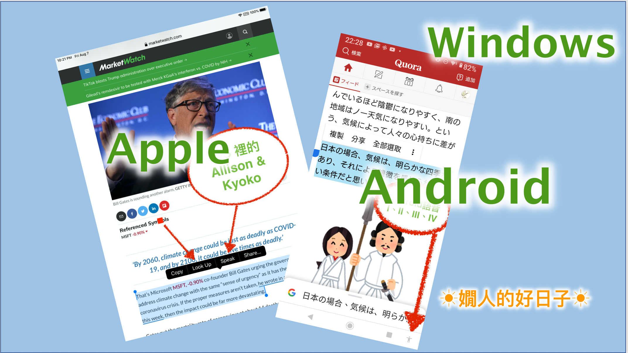 語言自學推薦 要認識的好朋友,Allison和Kyoko…