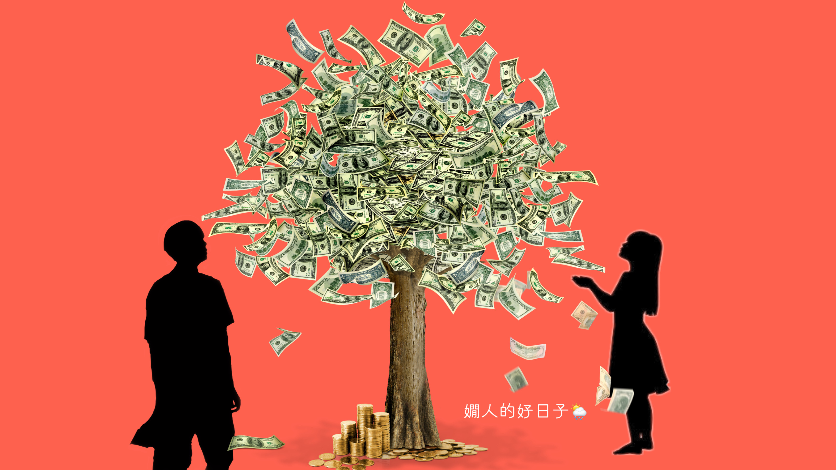 要退休, 錢不是最重要 的事?關於退休的理性與感性