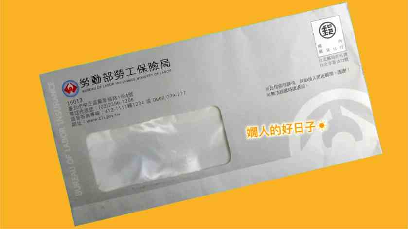 勞保和國民年金一個月差多少 ？提早退休要注意！(2026年版)