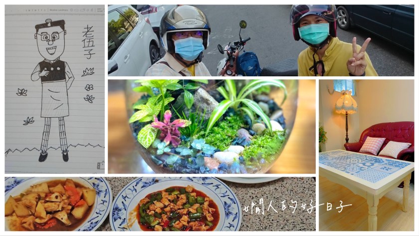 退休後男人沒有朋友 ? 與其被說難相處,不如自己找樂趣