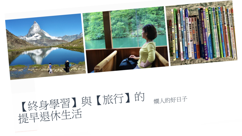 終身學習 和那些學校沒教的，中年的事【嘉義橘世代講座】