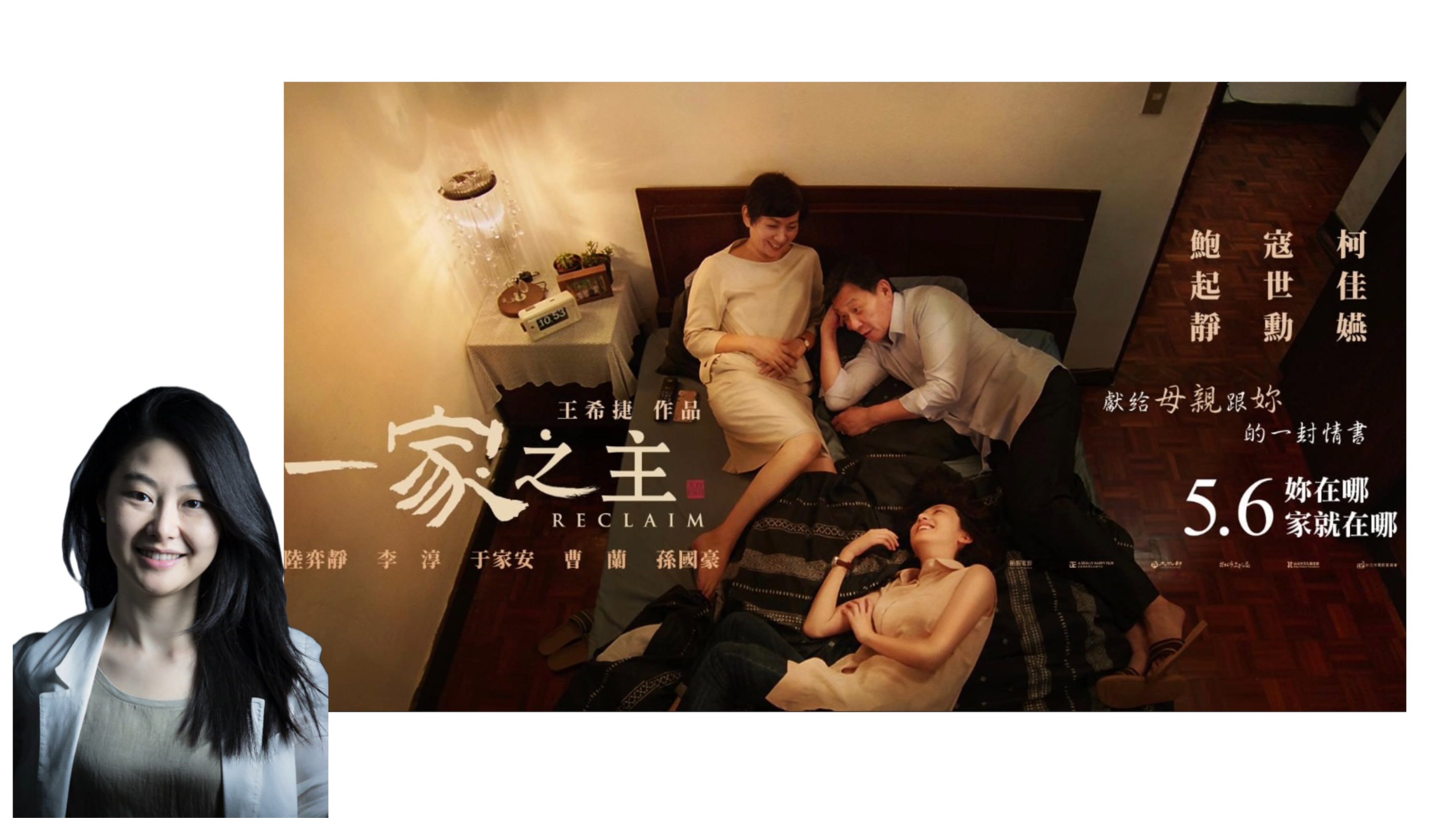 一家之主 」電影開箱:如果人生重來,會有什麼不同? - 嫺人的好日子