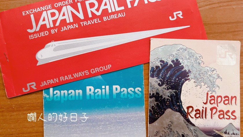 一封來自 日本JR Pass 的信,解鎖退休阿桑旅遊部落客夢想