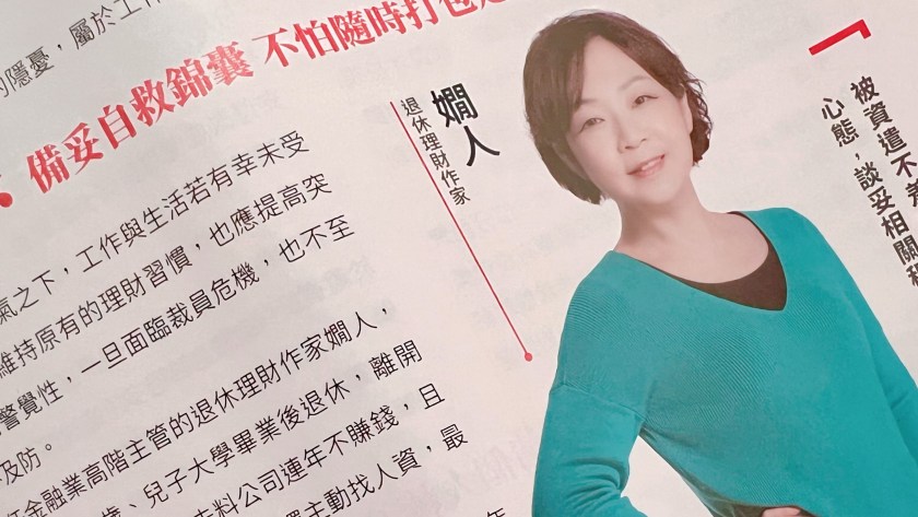 被資遣怎麼辦 ？備而不用的避難包～嫺人在Money錢雜誌