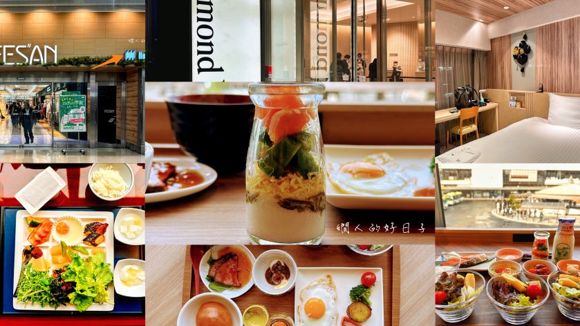 盛岡住宿 ：日本東北獨旅、脫離日常的雙飯店住宿筆記