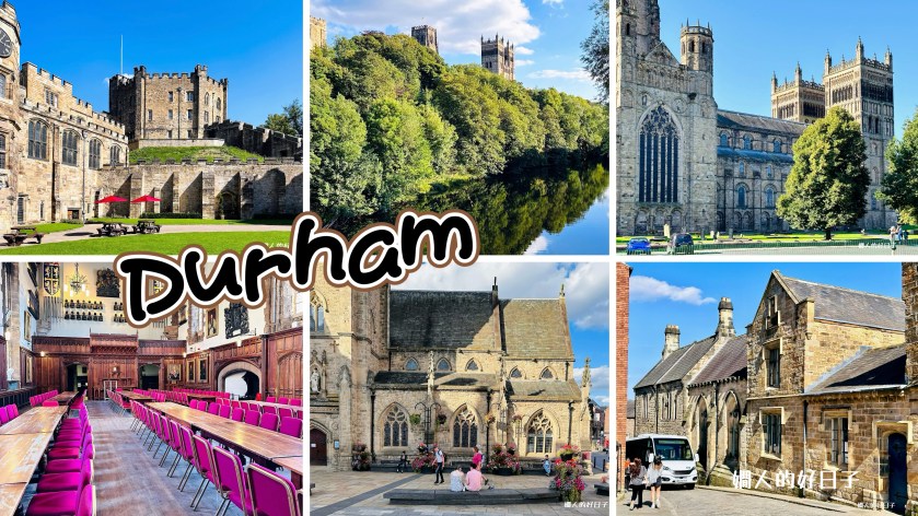 達拉謨 城堡、大教堂：法國來的諾曼人征服英格蘭的世界遺產